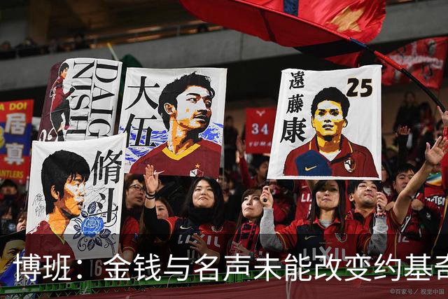 博班：金钱与名声未能改变约基奇的本质，他依然是那个吃汉堡的孩子